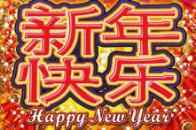 happy new year